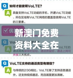 新澳门免费资料大全在线查看,实地验证实施_特色版HPB19.60