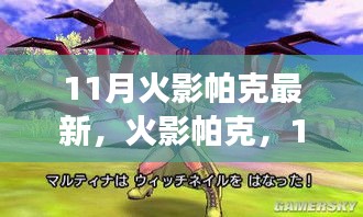 容光焕发 第13页