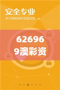 626969澳彩资料大全2022年新亮点,时代变革评估_灵动版QSM10.23
