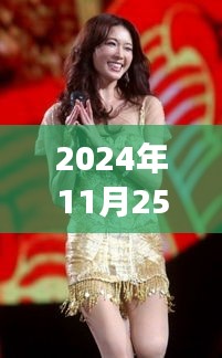 郑雅文，与自然共舞，心灵宁静之旅的探寻者（日期，2024年11月25日）