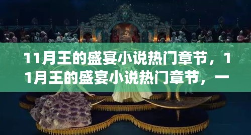 肝胆相照 第12页