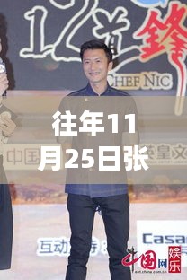 张曼玉携手科技巨擘揭秘未来高科技产品，体验未来科技璀璨生辉日重磅发布消息！