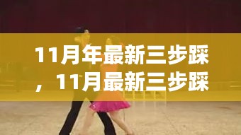 心急如焚 第13页