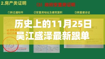 11月25日吴江盛泽跟单招聘日，与自然美景的邂逅之旅，启程寻找内心的宁静之旅