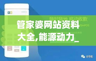 为民请命 第4页