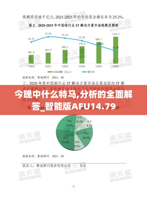 丢三拉四 第4页