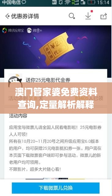 澳门管家婆免费资料查询,定量解析解释法_企业版YHR14.4