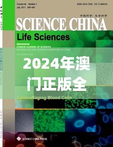 2024年澳门正版全年免费,计算机科学与技术_钻石版INH5.51