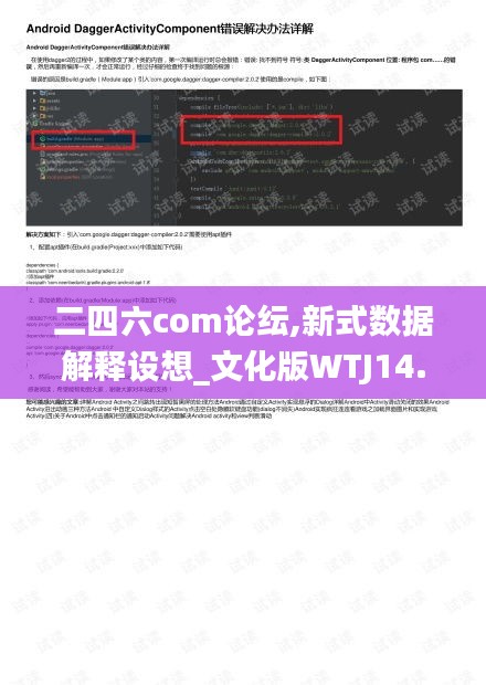 二四六com论纭,新式数据解释设想_文化版WTJ14.50