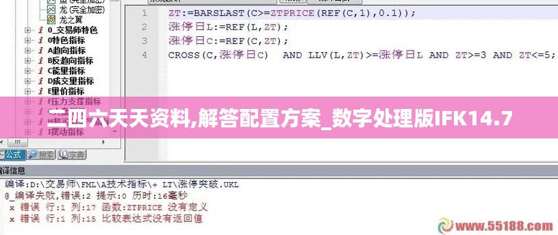 二四六天天资料,解答配置方案_数字处理版IFK14.7