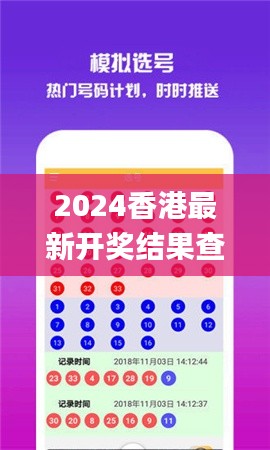 2024香港最新开奖结果查询,策略规划_美学版OUK14.15