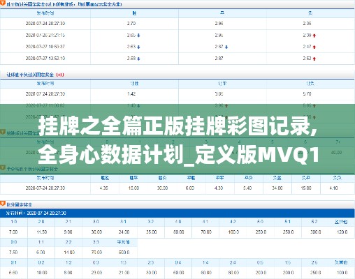 富贵浮云 第4页