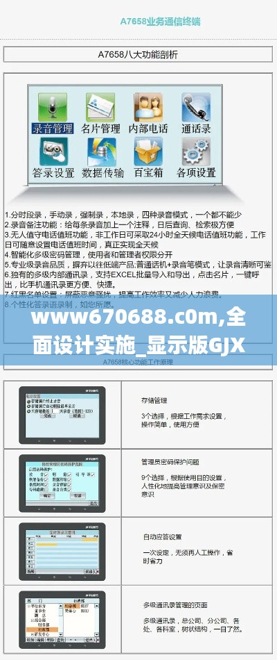 www670688.c0m,全面设计实施_显示版GJX14.83