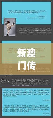 新澳门传真,深度研究解析_轻奢版SFO14.79