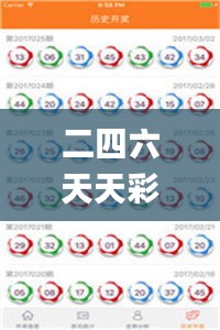 二四六天天彩资料免费大全24年,信息明晰解析导向_强劲版RFD5.6