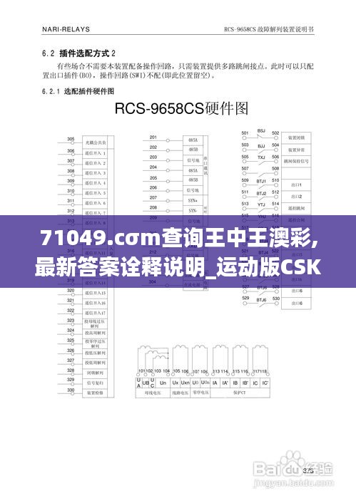 71049.cσm查询王中王澳彩,最新答案诠释说明_运动版CSK5.34