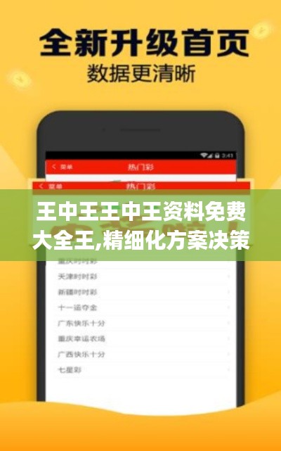 张弓挟矢 第4页