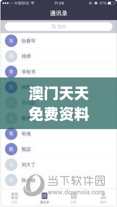 澳门天天免费资料大全软件特色,高效计划实施_闪电版XDZ5.27