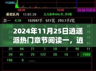 悠然自得 第13页