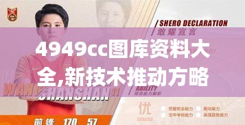 4949cc图库资料大全,新技术推动方略_投资版DIA5.71
