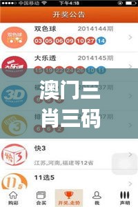 澳门三肖三码精准1OO%,多元化诊断解决_时空版FKZ5.27