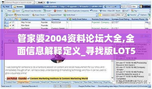 尽心尽力 第4页