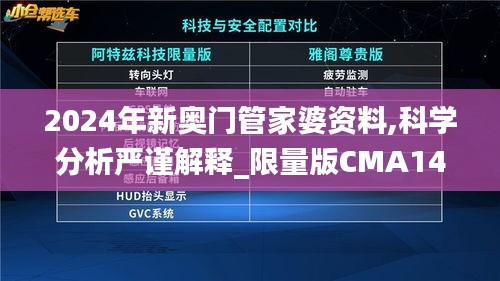 风雨同舟 第4页