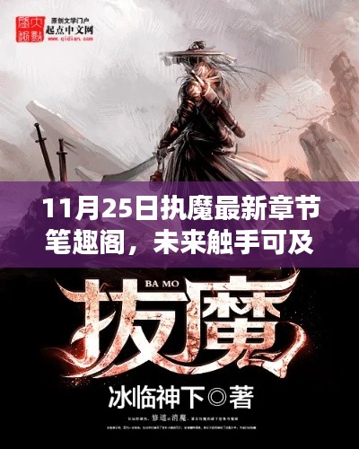 心急如焚 第12页
