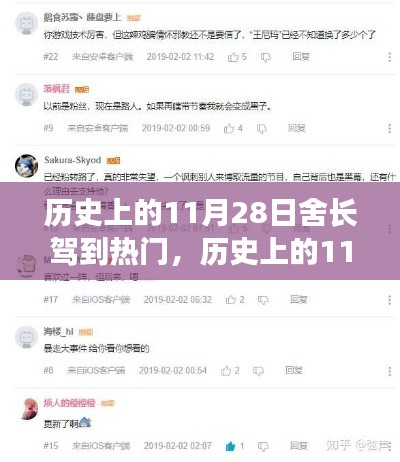 肝胆相照 第11页