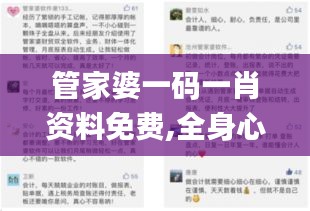 管家婆一码一肖资料免费,全身心解答具体_悬浮版YQA4.52