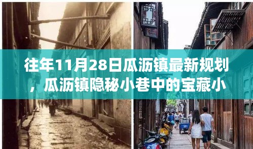 浅笑轻吟梦一曲 第12页