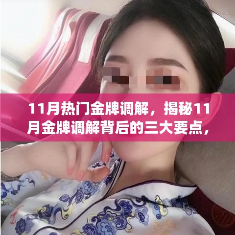 容光焕发 第12页