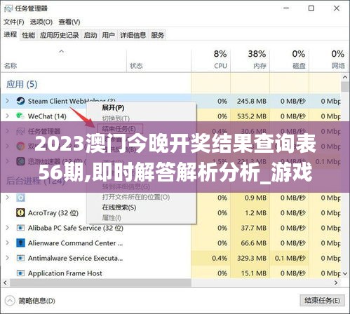 2023澳门今晚开奖结果查询表56期,即时解答解析分析_游戏版QDP4.4
