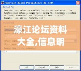 濠江论坛资料大全,信息明晰解析导向_定义版NPS18.88