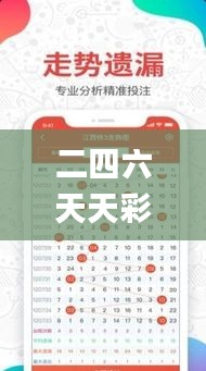 二四六天天彩资料大全网最新,实践调查说明_本地版LJX18.82