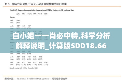 欣喜若狂 第4页
