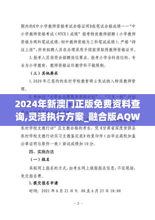张飞穿针 第4页