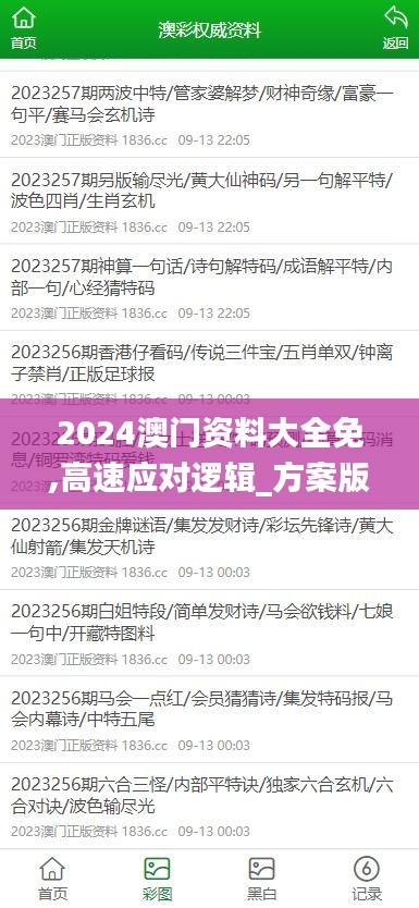 洁身自好 第4页