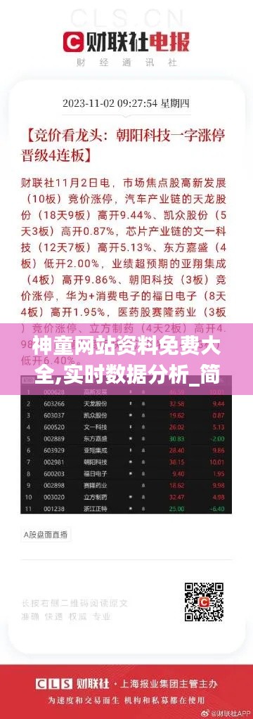 风流儒雅 第4页
