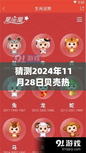 初告白 第12页