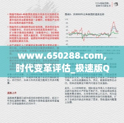 www.650288.com,时代变革评估_极速版QMW18.55