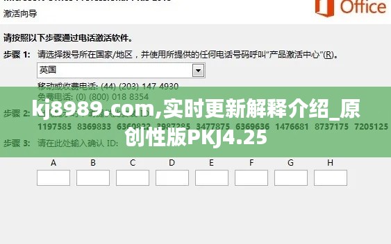kj8989.com,实时更新解释介绍_原创性版PKJ4.25