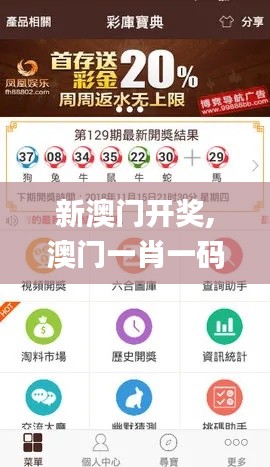 新澳门开奖,澳门一肖一码100准免费资料,2024年澳门今晚开奖号码,新澳门六开奖,基础电信业务_怀旧版WCJ18.71