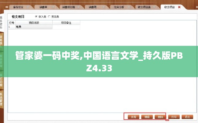 管家婆一码中奖,中国语言文学_持久版PBZ4.33