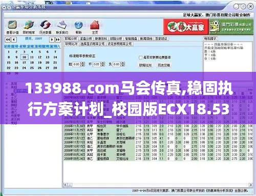 133988.com马会传真,稳固执行方案计划_校园版ECX18.53