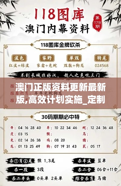 推襟送抱 第4页