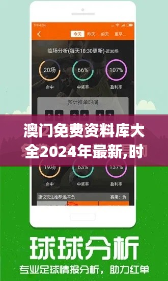 澳门免费资料库大全2024年最新,时尚法则实现_声学版PVL18.2