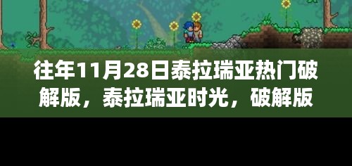 眉飞色舞 第11页