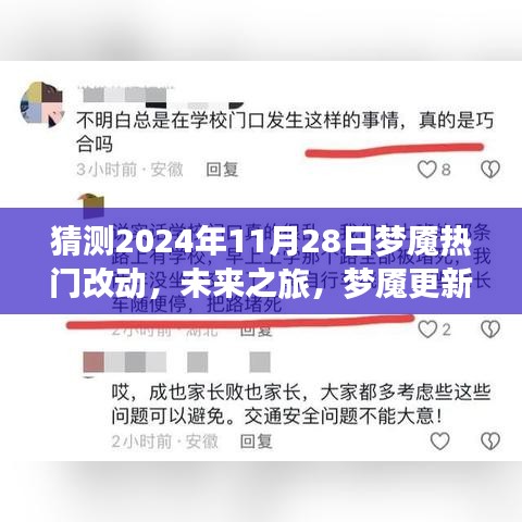回眸最初 第12页