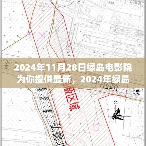 走马观花 第12页